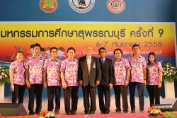 ภาพ..โครงการมหกรรมการศึกษาสุพรรณบุรี ครั้งที่ ๙ ปีงบประมาณ ๒๕๕๘  ระหว่างวันที่ ๖ - ๗ กันยายน ๒๕๕๘ ณ โรงเรียนกรรณสูตศึกษาลัย อำเภอเมืองสุพรรณบุรี