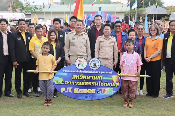 โครงการแข่งขันกีฬาท้องถิ่นสัมพันธ์ อบจ.สุพรรณบุรี สหวิทยาเขตพระอาจารย์ธรรมโชติ “พระอาจารย์ธรรมโชติเกมส์”