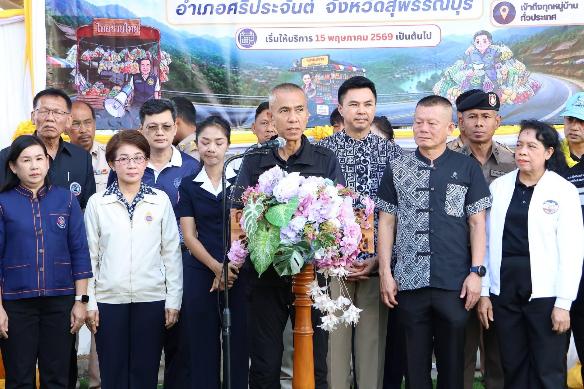 องค์การบริหารส่วนจังหวัดสุพรรณบุรี ออกหน่วยบริการเคลื่อนที่ให้บริการประชาชนถึงหมู่บ้าน/ชุมชน