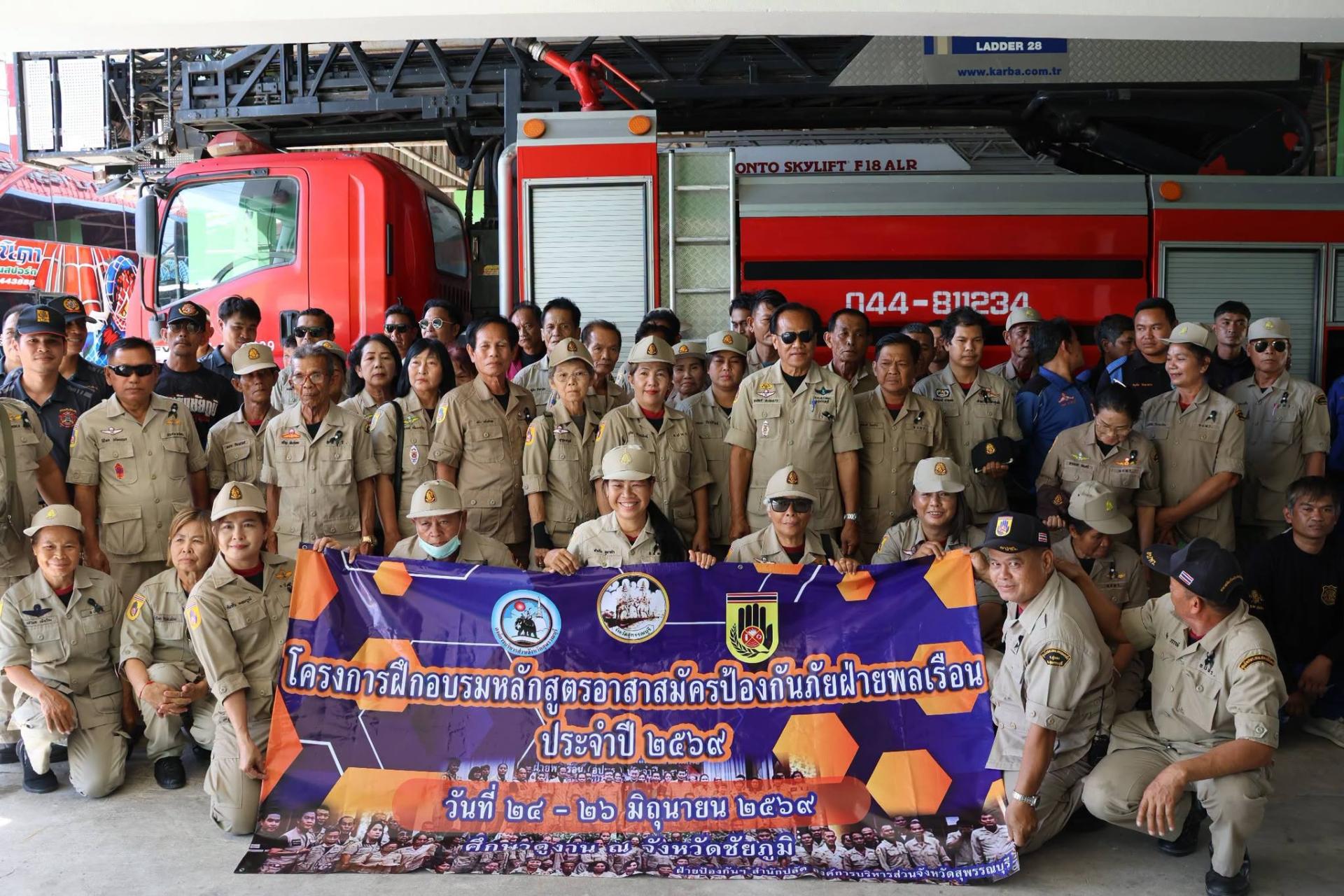  องค์การบริหารส่วนจังหวัดสุพรรณบุรี โดยฝ่ายป้องกันและบรรเทาสาธารณภัย สำนักปลัด อบจ. นำอาสาสมัครป้องกันภัยฝ่ายพลเรือนจังหวัดสุพรรณบุรี เข้าศึกษาดูงานด้านการบริหารงานศูนย์อาสาสมัครป้องกันภัยฝ่ายพลเรือน (อปพร.) 